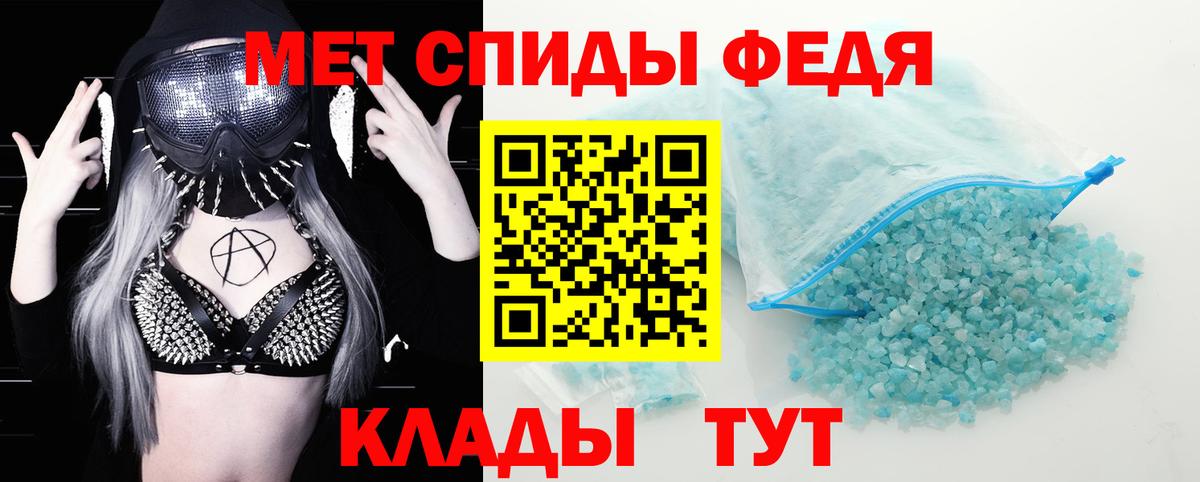 Амфетамин  Амфетамин VHQ  Вход с VPN  Клинцы 