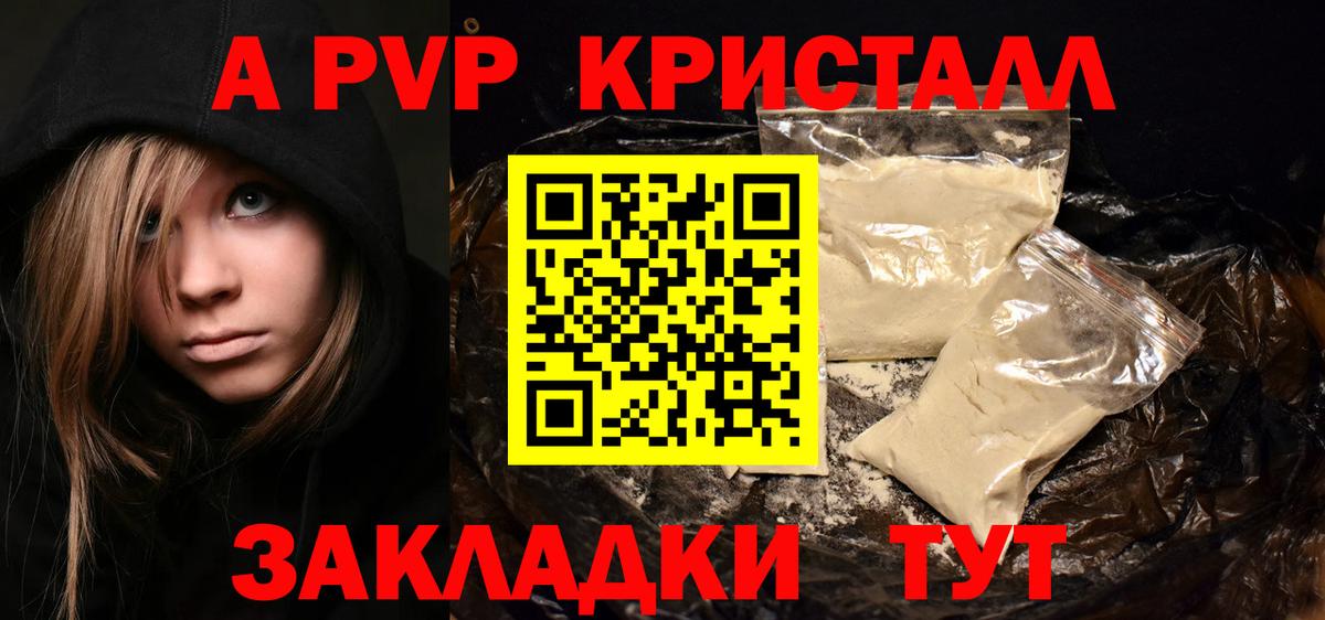 Alpha-PVP крисы CK  APVP СК КРИС  Вход с VPN  Клинцы 