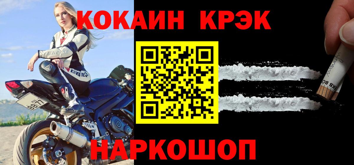 Cocaine Перу Клинцы
