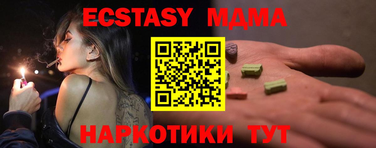 ЭКСТАЗИ таблы Клинцы