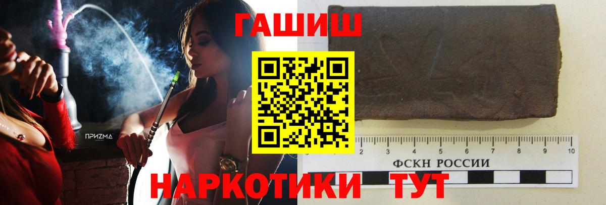Гашиш гарик Клинцы