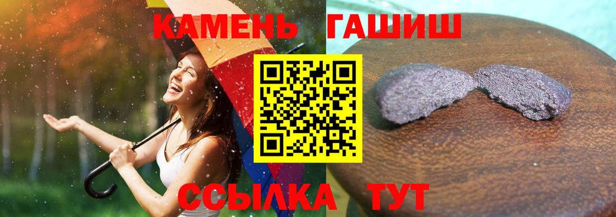 Гашиш  Вход с VPN  Клинцы  ГАШ гашик 
