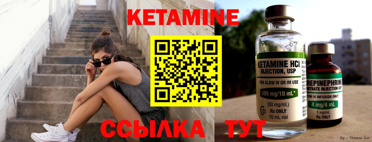 Кетамин VHQ  Кетамин ketamine  Вход с VPN  Клинцы 