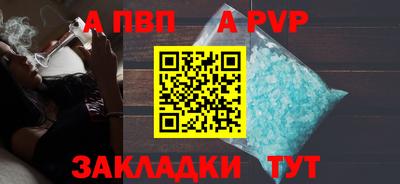 ALPHA-PVP Берёзовский