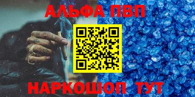 ALPHA-PVP Берёзовский