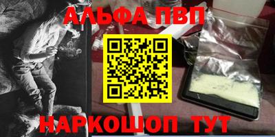 ALPHA-PVP Берёзовский