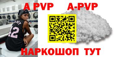 ALPHA-PVP Берёзовский