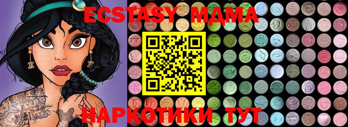MDMA Molly Клинцы