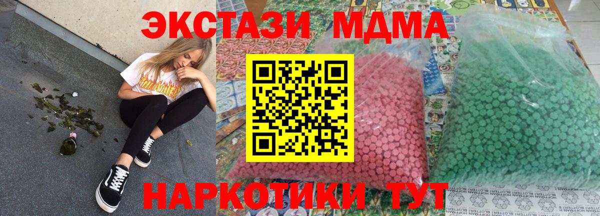 МДМА Molly  Вход с VPN  MDMA молли  Клинцы 