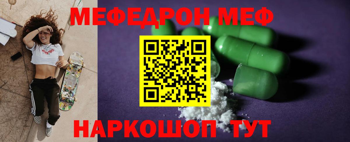 МЕГА сайт  Мефедрон мяу мяу  Вход с VPN  Мефедрон  Меф мяу мяу  Клинцы 