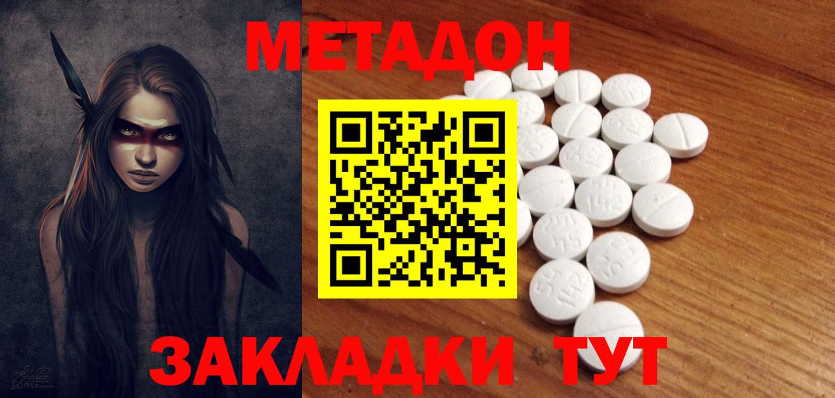 Клинцы  Метадон кристалл  Вход с VPN  Метадон VHQ 