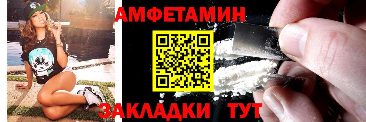 Метамфетамин кристалл Клинцы