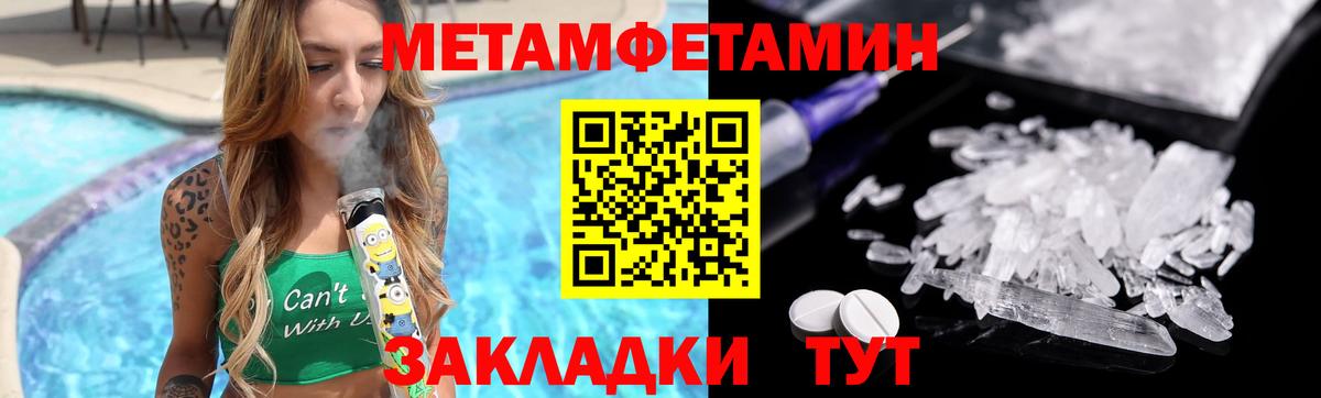 Первитин витя  Вход с VPN  Клинцы 