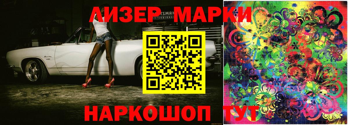 Клинцы  Марки N-bome 1,5мг  Марки N-bome 1,5мг  Вход с VPN 