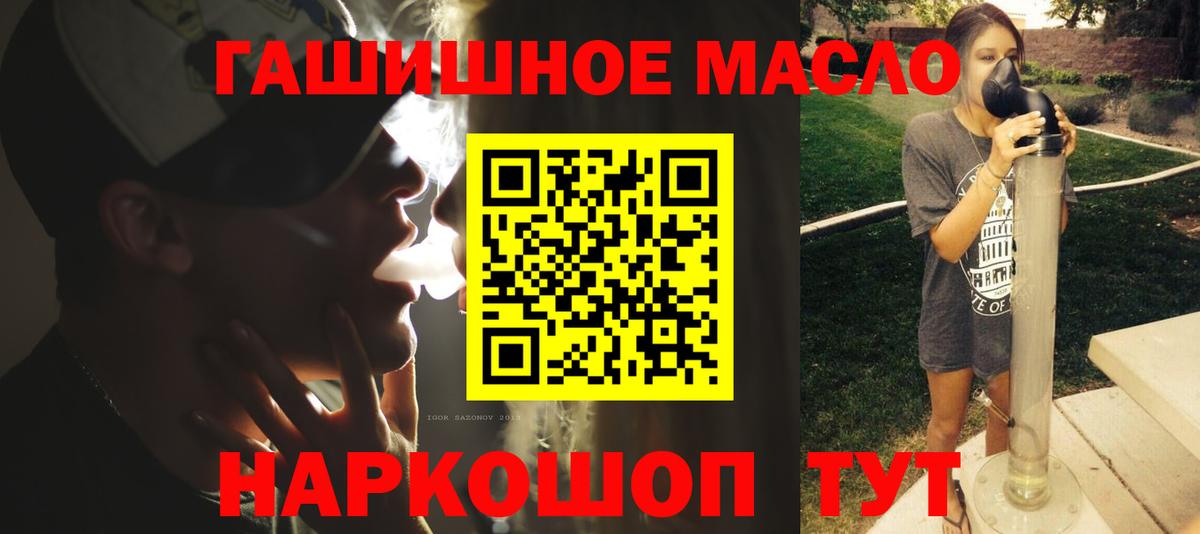 Клинцы  ТГК THC oil  ТГК концентрат  где можно купить наркотик  Вход с VPN 