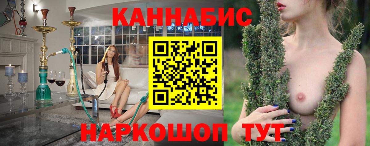 МАРИХУАНА индика Клинцы